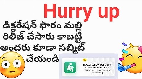 declaration form is re released hurry up guys