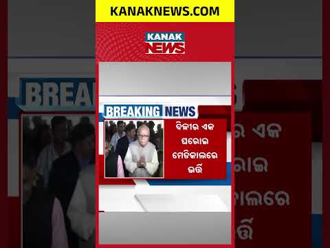 LK Advani Hospitalised in Delhi | Veteran BJP Leader’s Health Update
