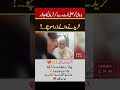 #pakistan #chaina #وائرل2025 #butan #trump #eiduladha #todayl