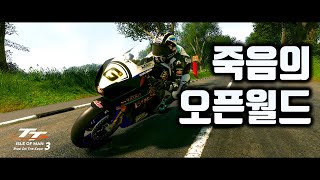 Enjoying the open-world death race? / TT Isle of Man Ride on the Edge 3 screenshot 2