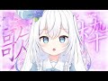 【歌枠】ゲリラ少しだけ歌枠【キラプロ】【リリィシンフォニア】【Vtuber】