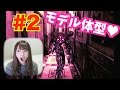 【実況】Part２ バイオハザード アンブレラ・クロニクルズ