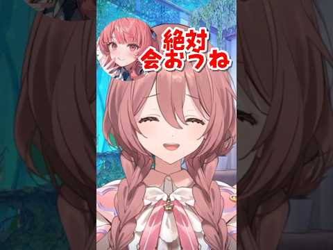 あかりんとまた会う約束をしてうきうきなもかww #ぶいすぽ切り抜き #甘結もか #shorts