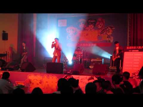 2013新北市夏日藝術節動漫熱音大賽：解凍樂團