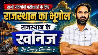Rajasthan GK Class l राजस्थान के खनिज | Rajasthan Geography |Rajasthan GK Class for 2nd grade