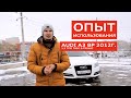 Проехал 6000 км на Audi A3 8P 2012 г. 1,2 tfsi. Как прогреть зимой TFSI.