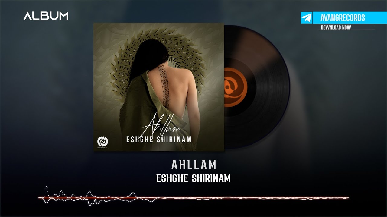 Ahllam - Eshghe Shirinam OFFICIAL TRACK | ESHGHE SHIRINAM ALBUM