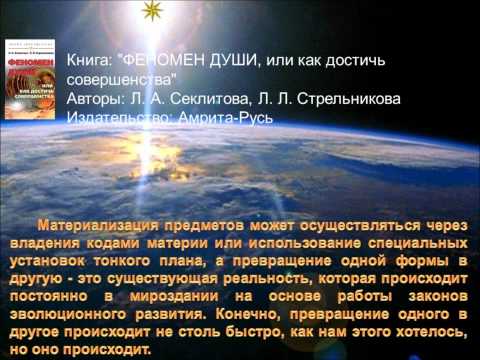 Феномен души