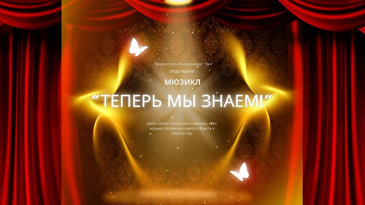 🎬 Мюзикл "Теперь мы знаем", который изменил всё! 🎶
