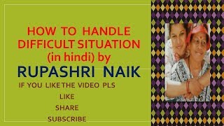 Musibat Ka Samna Kaise Karen Hindi By Rupashri Naik