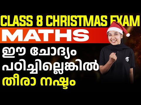 Class 8 Maths