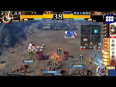 【戦国大戦】日輪の山津波 vs 独眼竜の覇道