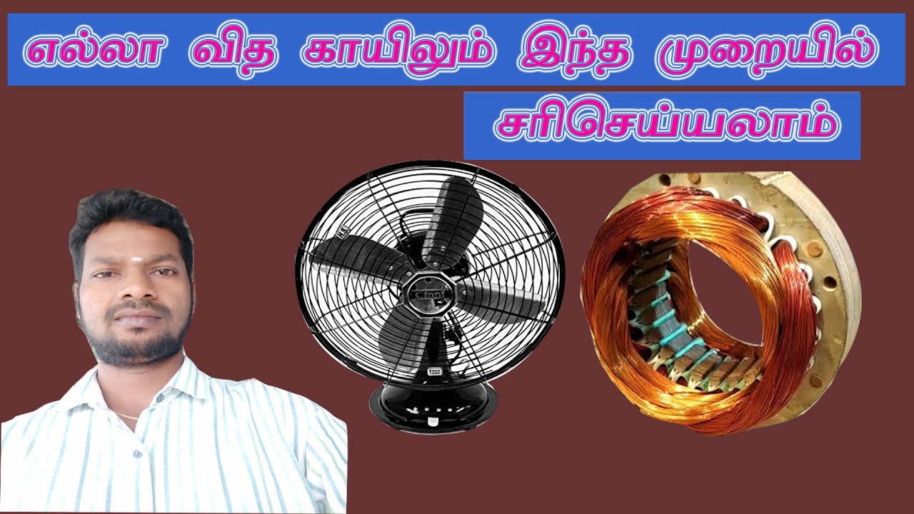 table fan coil repair different method? YouTube