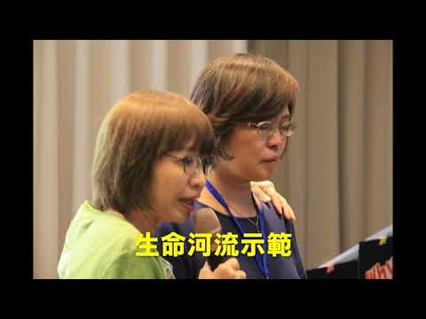 第一屆東山旌旗E1生命更新營
