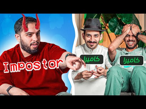 تحدي كيف تكتشف النصاب من كلمة