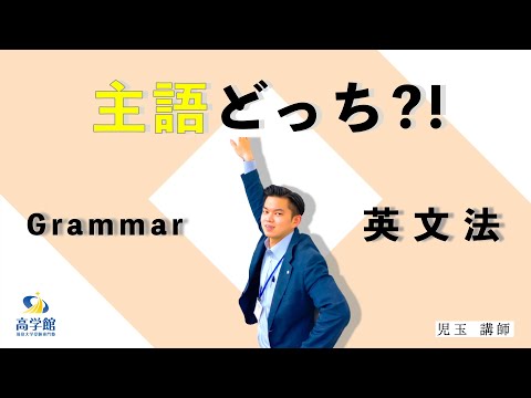 【英語】I am じゃなくて I areになる…?!【アハ体験 英文法】#英文法