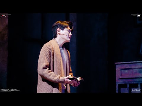 230513 뮤지컬 광염 소나타 스페셜 커튼콜 ' 더 머더 The Murder ' 유승현 Focus