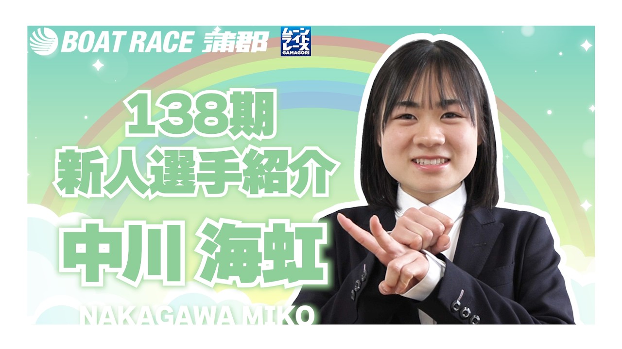 競艇 3連単17万舟！上田紗奈が超大穴を演出/浜名湖・スピードクイーン