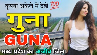 Guna - Nice City of Madhya Pradesh📍|| Guna Madhya Pradesh || Guna City ||