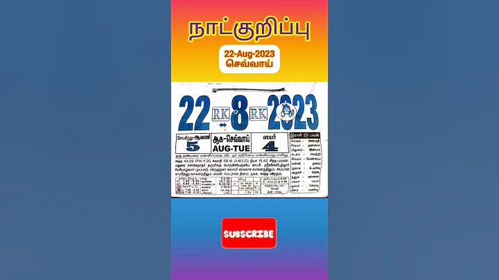 தினசரி நாட்குறிப்பு | Daily Slip Calendar 22-Aug-2023 #shorts #calendar #calender