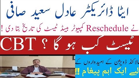 Etea Director announcing 2nd CBT Test Date || CBT Phase 2 . Breaking News For  Candidates 60-99marks