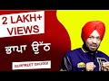 ਭਾਪਾ ਉੱਠ [BhApa oTh] 🔴 GURPREET GHUGGI 🔴 Best Punjabi Comedy 2020 🔴 New Punjabi Comedy 2020