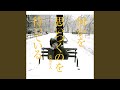 ぼくらは同時に存在している