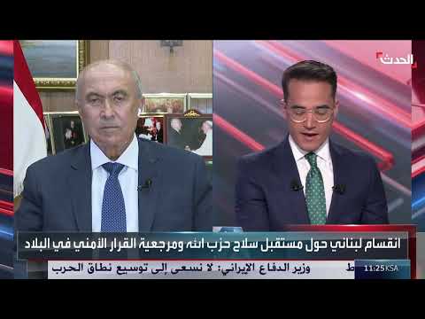 مساعدة لبنان للإعمار: شرطها الإصلاحات المالية والاقتصادية والقضائية