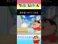 「思い出をかけぬけて」でクレしんの思い出を振り返る #shorts #クレヨンしんちゃん #My Hair is Bad