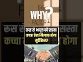 रूस से भारत को सस्ता कच्चा तेल मिलना होगा मुश्किल? shorts #shortsvideo #crudeoil #thebonus