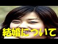 笛木優子「結婚について」韓国のドキュメンタリーに登場!韓国で結婚...