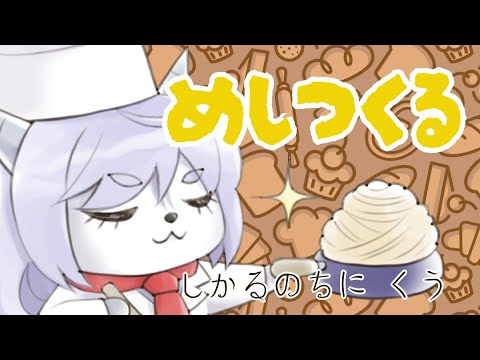 【20250620】タコスを作ろう【異国の晩餐】#料理 #タコス #tacotuesday
