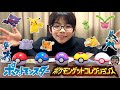 【新発売】何が出るかな!?ポケモンゲットコレクションズ!全ボールを1種類ずつ買ってみた!【ポケットモンスター】コーキtv