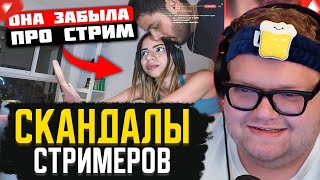 картинка: T2x2 СМОТРИТ: Случаи, Когда Стримеры Забыли, Что Они в Прямом Эфире 2 // a_ve_znali