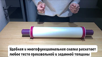Обзор: Скалка для теста с кольцами-насадками от Tupperware