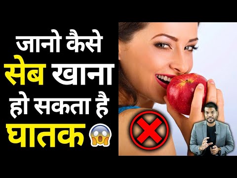 वीडियो: कौन से सेब खट्टे होते हैं?