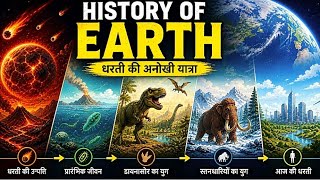 Earth History Documentary | Dinosaur to Human Evolution | Complete History