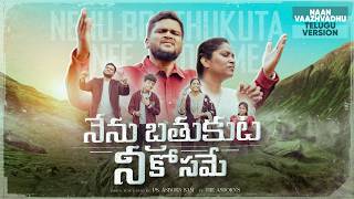 Nenu Brathukutta |Nan Vazhvathu umakaga telugu | Asborn sam | Sheeba Asborn | Telgu Christian Song