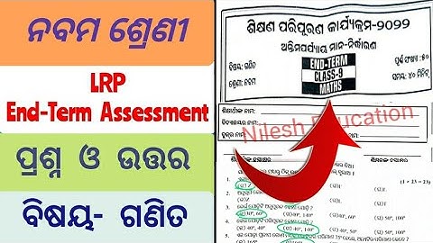 9th class LRP End-term Assessment Questions Answer 2022 | subject -Math / #lrp #endtermquestion #LRP