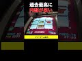 こんなおじさん見たことないです 【ボーナススピンジョーカーズダブル】 #ビデオスロット #メダルゲーム