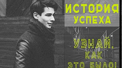 История успеха. Мотивация - молодой бизнесмен миллионер, Молодой миллионер Аяз Шабутдинов в Саратове, 24-летний бизнесмен руководит тремя собственными компаниями, Юный бизнесмен.avi, 10 Самых МОЛОДЫХ МИЛЛИАРДЕРОВ, Секреты Малого Бизнеса | Самый молодой бизнесмен