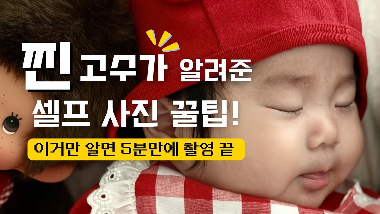 이거 완전 꿀팁인데!! 