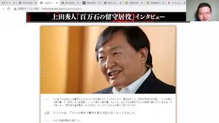 若き人材を、宿老、本多政長が鍛える