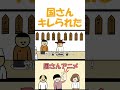 国さんだけど視聴者に話しかけたらキレられた