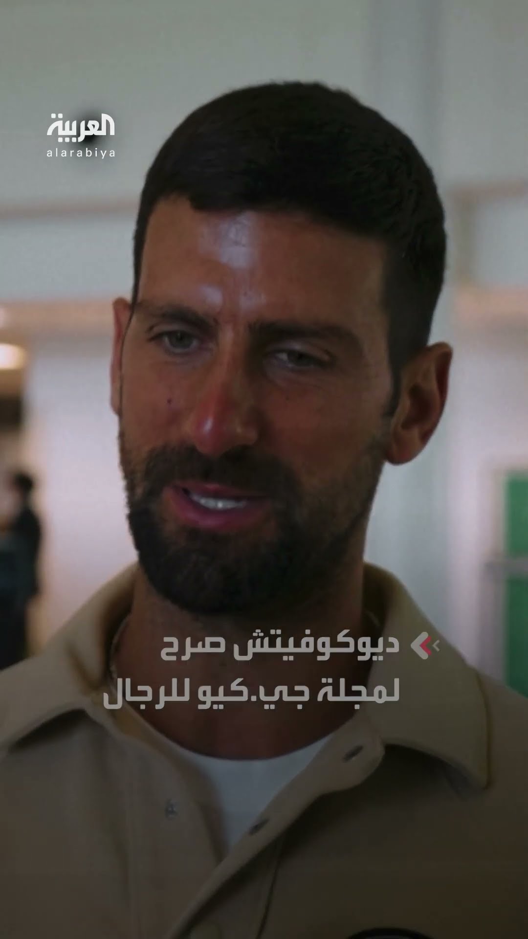 نوفاك ديوكوفيتش يكشف تفاصيل تعرضه للتسمم  في أستراليا قبل 3 سنوات