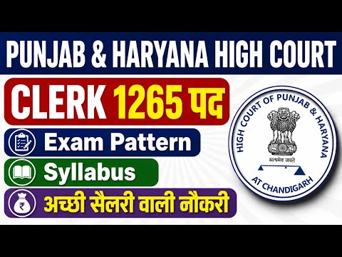 Punjab and Haryana High Court Clerk Recruitment 2026 | High Court Clerk Exam Pattern & Syllabus