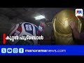 മലപ്പുറത്ത് ഫുട്ബോൾ ആവേശം കൊടുമുടിയിൽ; ഒൻപതടി ഉയരത്തില് ഫുട്ബോള് | Malappuram | Football