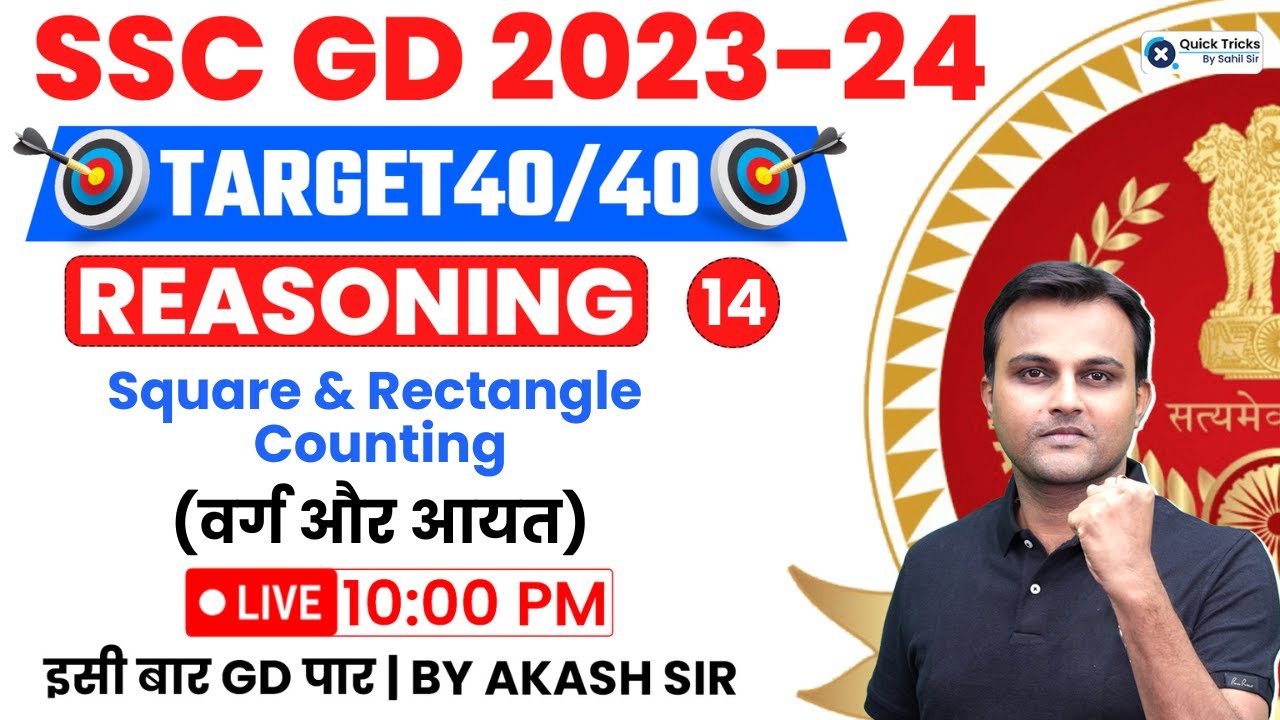 SSC GD 2024 | Square and Rectangle Counting (Basics with Tricks) | Reasoning by Akash Chaturvedi Sir