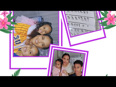 part 6 tigrinya alphabet (6ይ ክፋል ትግርኛ ፊደላት)
