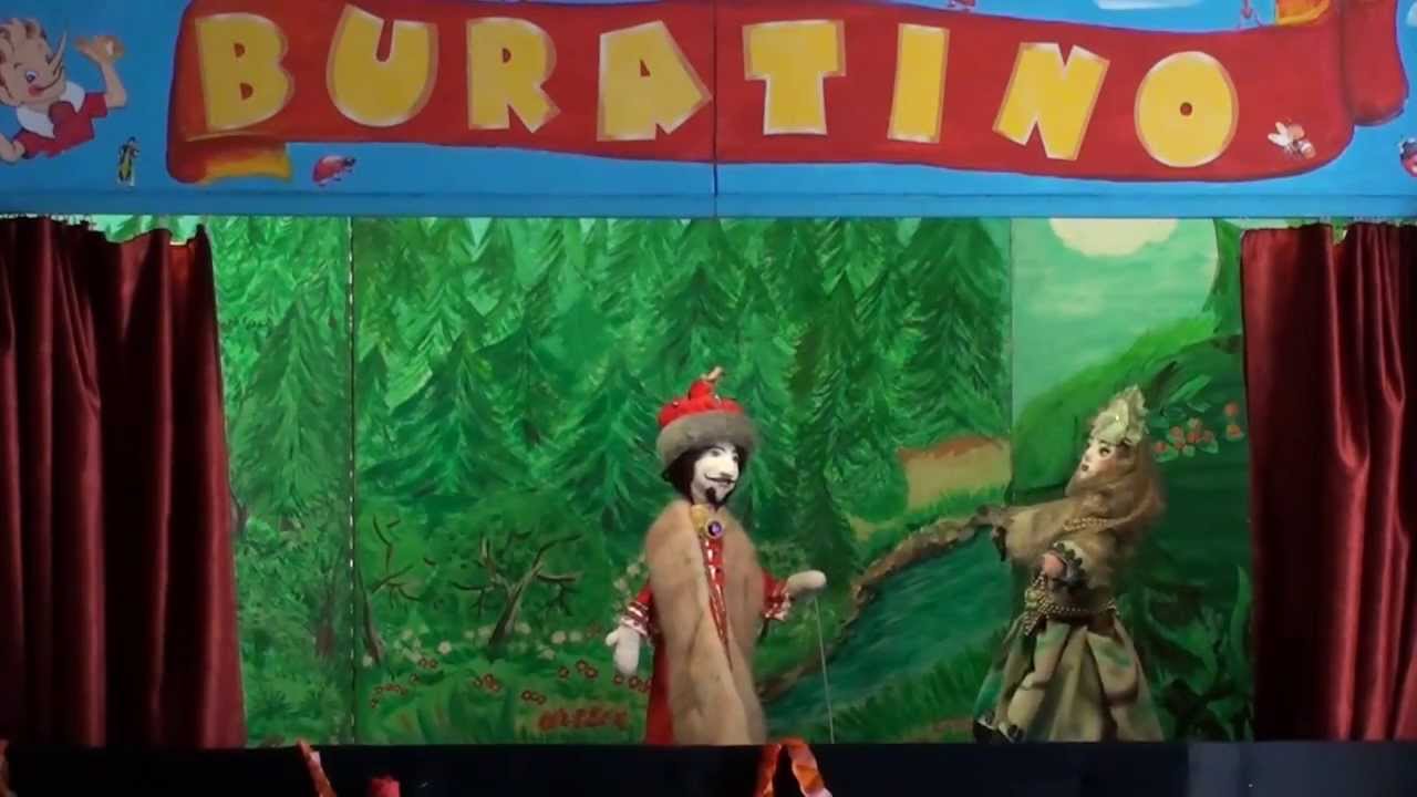 Царевна-лягушка. Кукольный театр "Буратино" Лейпциг. - YouTube